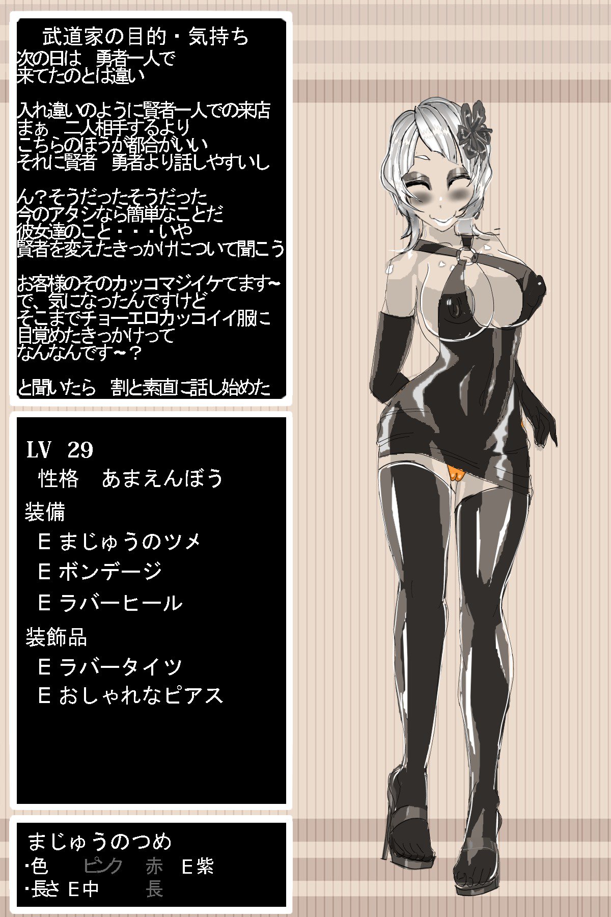 DQ3武道家 DQ3武道家