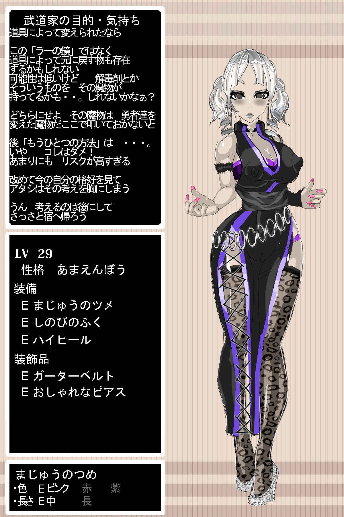 DQ3武道家 DQ3武道家