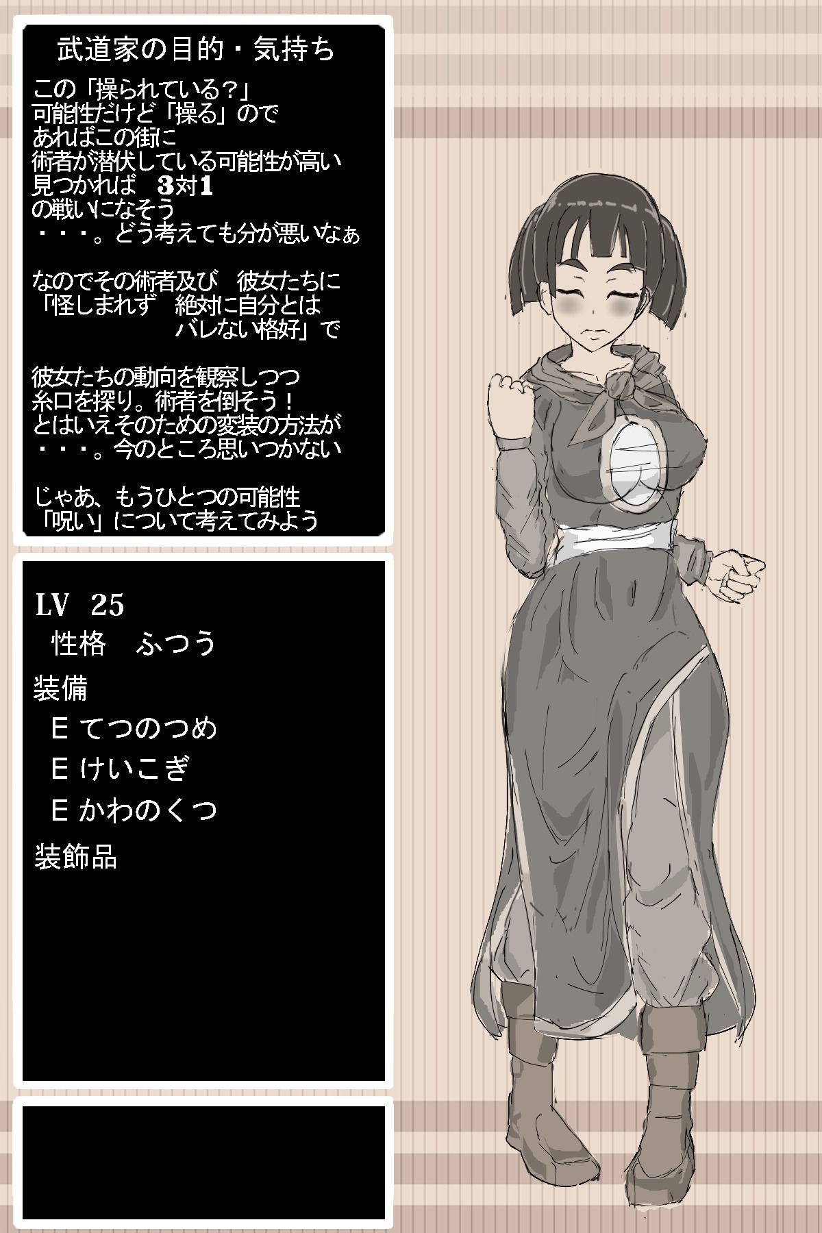 DQ3武道家 DQ3武道家