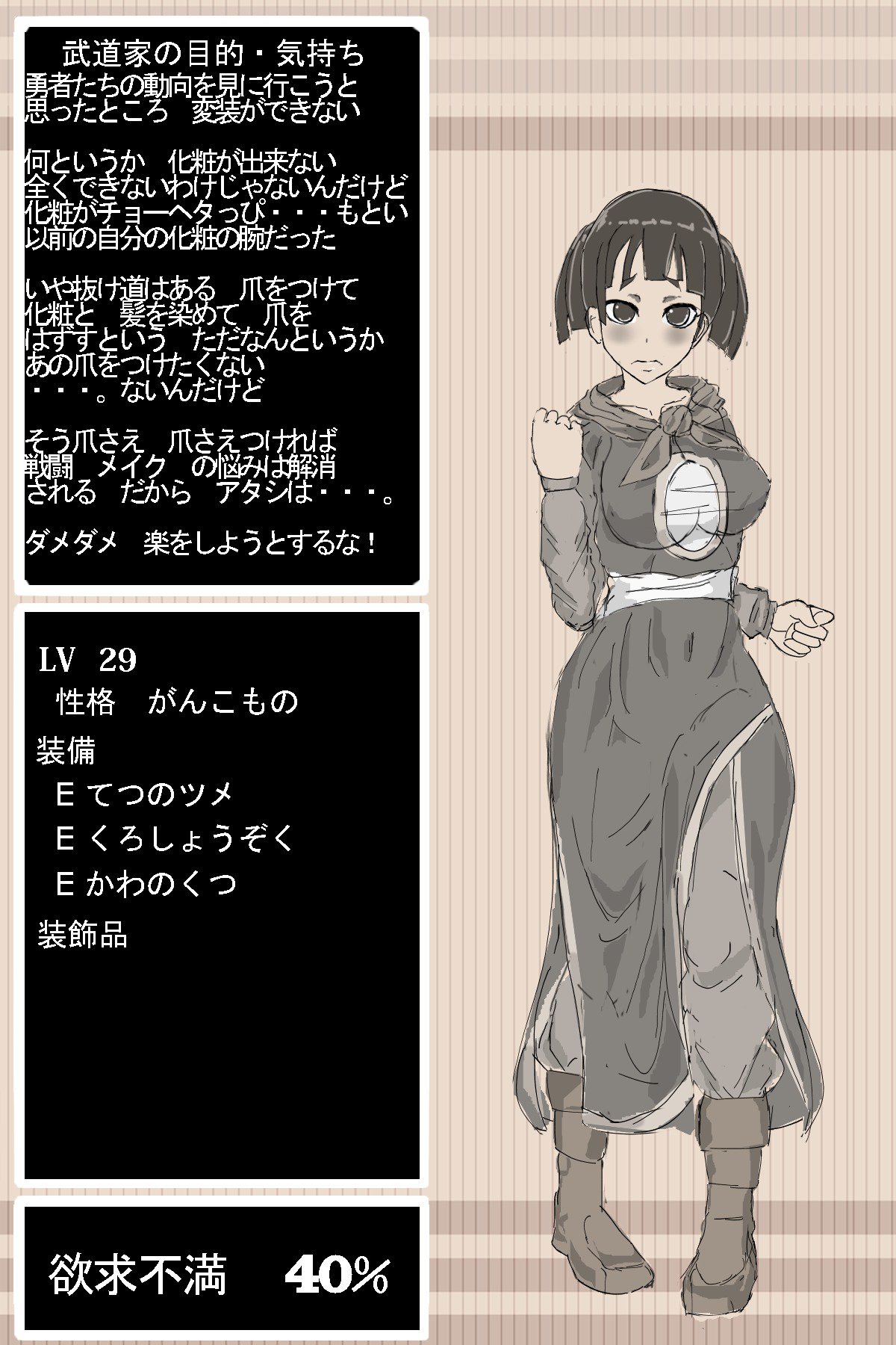 DQ3武道家 DQ3武道家