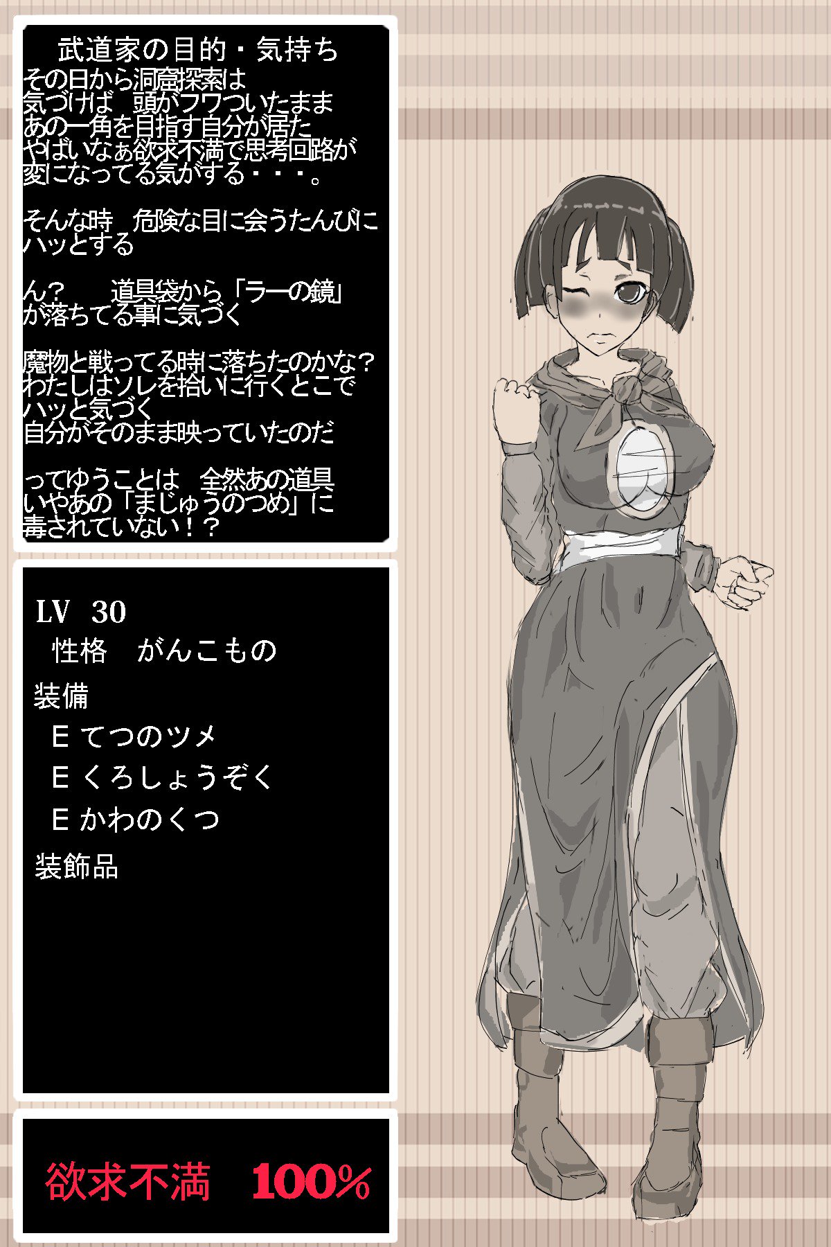 DQ3武道家 DQ3武道家