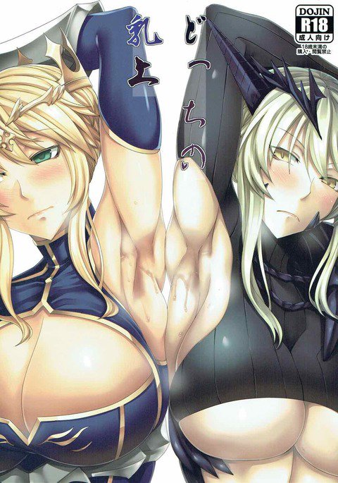 どちのちちええ どちのちちええ