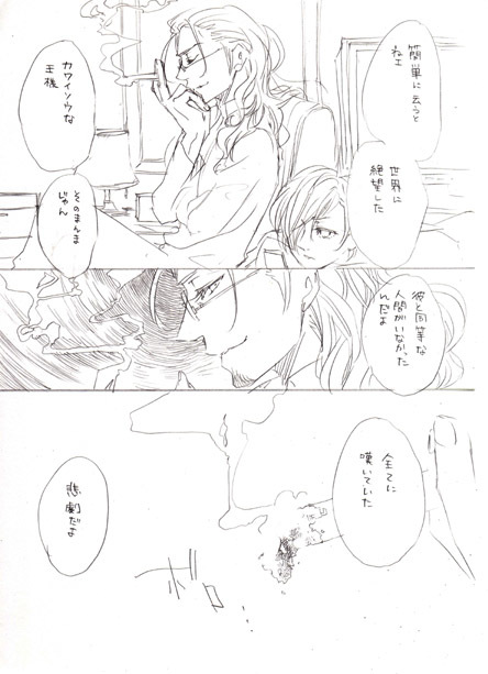 幾月修司×幾月修司マンガ