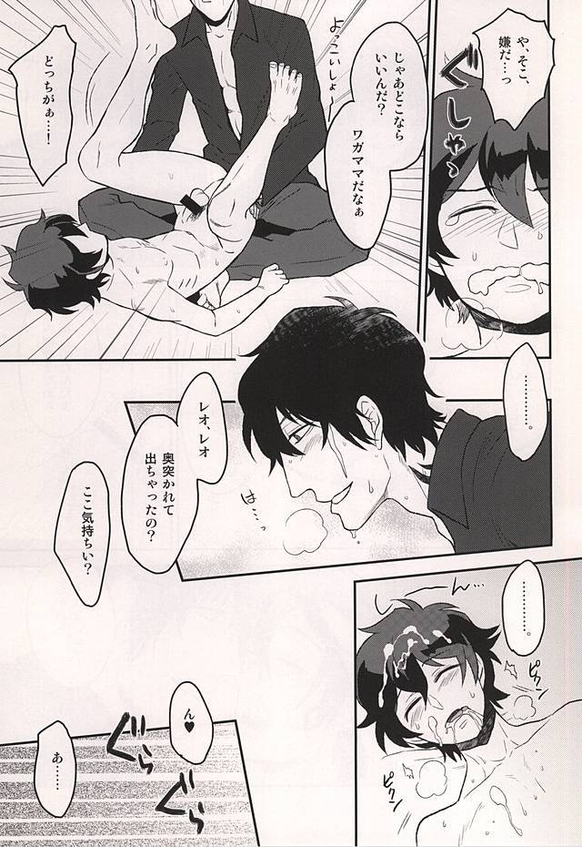 いいかげんにしろよ中年!