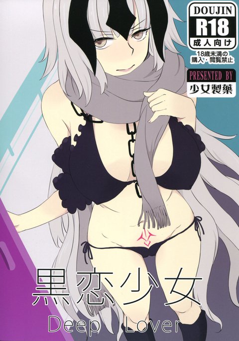 国連少女 国連少女