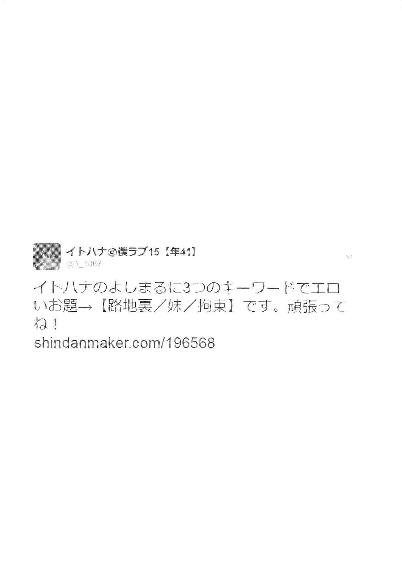 エロナメコカンダよ！ダイマリヨシマルファニーウオモラシマツリ!!