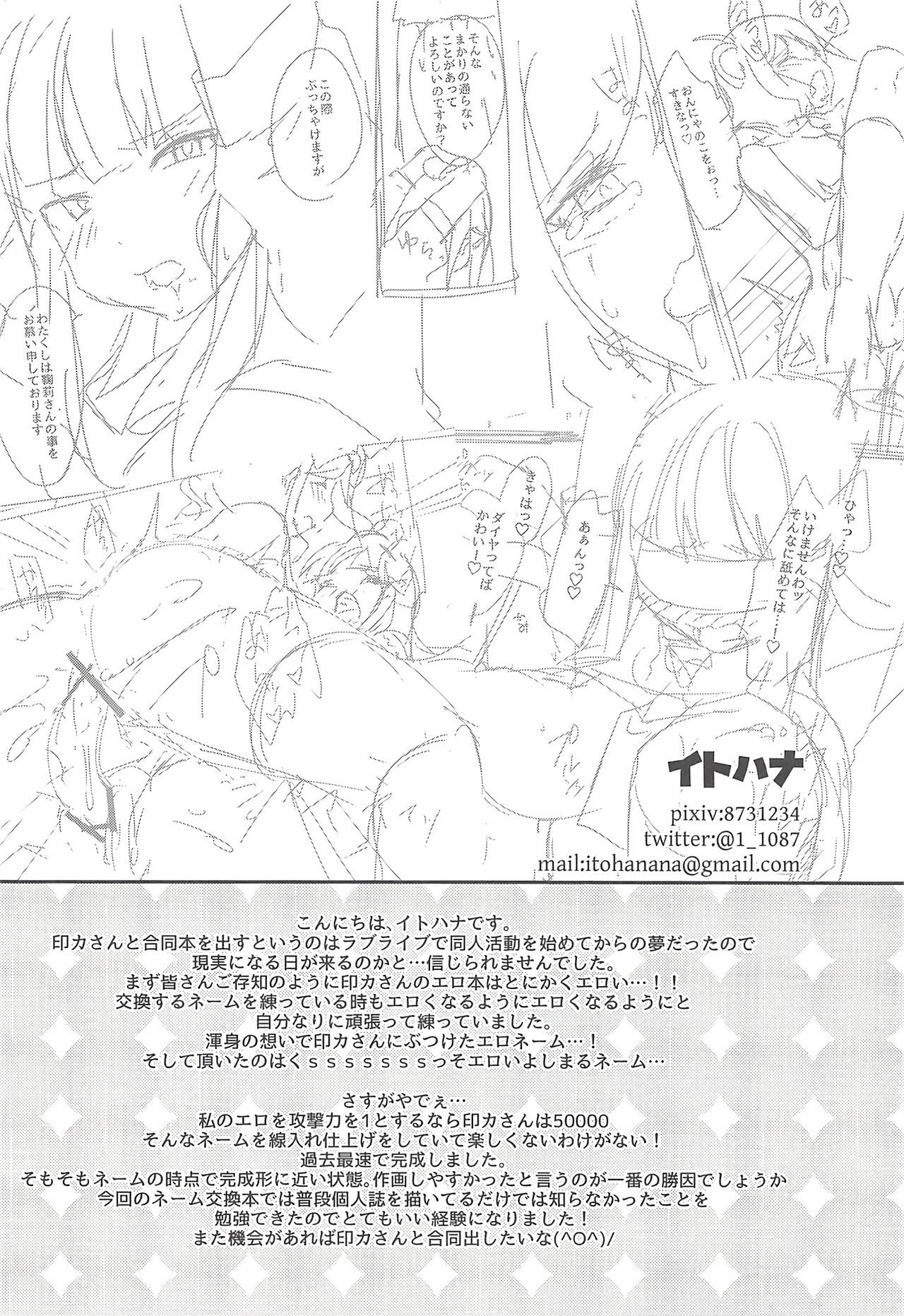 エロナメコカンダよ！ダイマリヨシマルファニーウオモラシマツリ!!