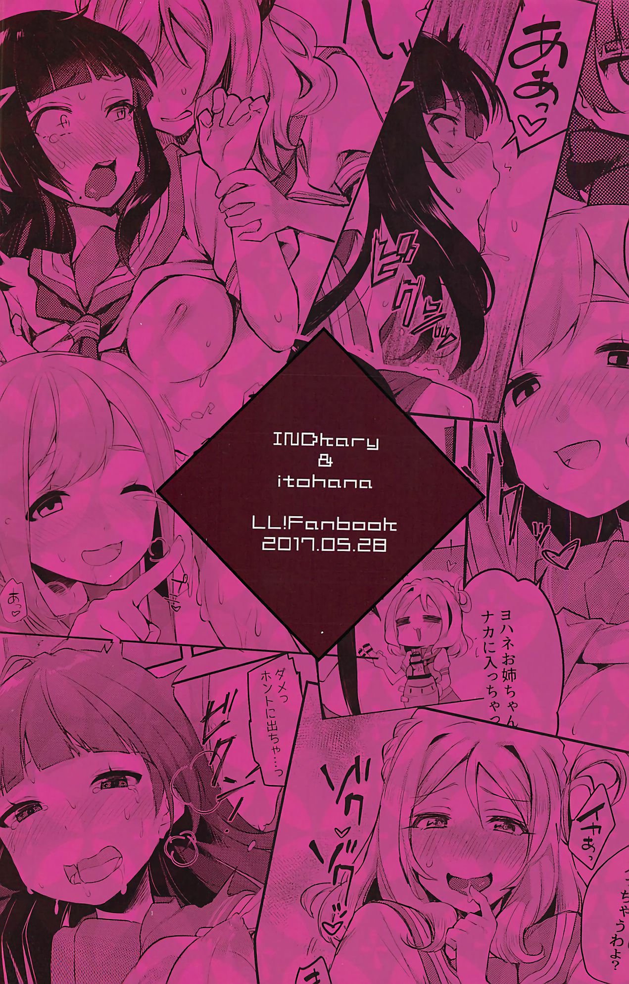 エロナメコカンダよ！ダイマリヨシマルファニーウオモラシマツリ!!