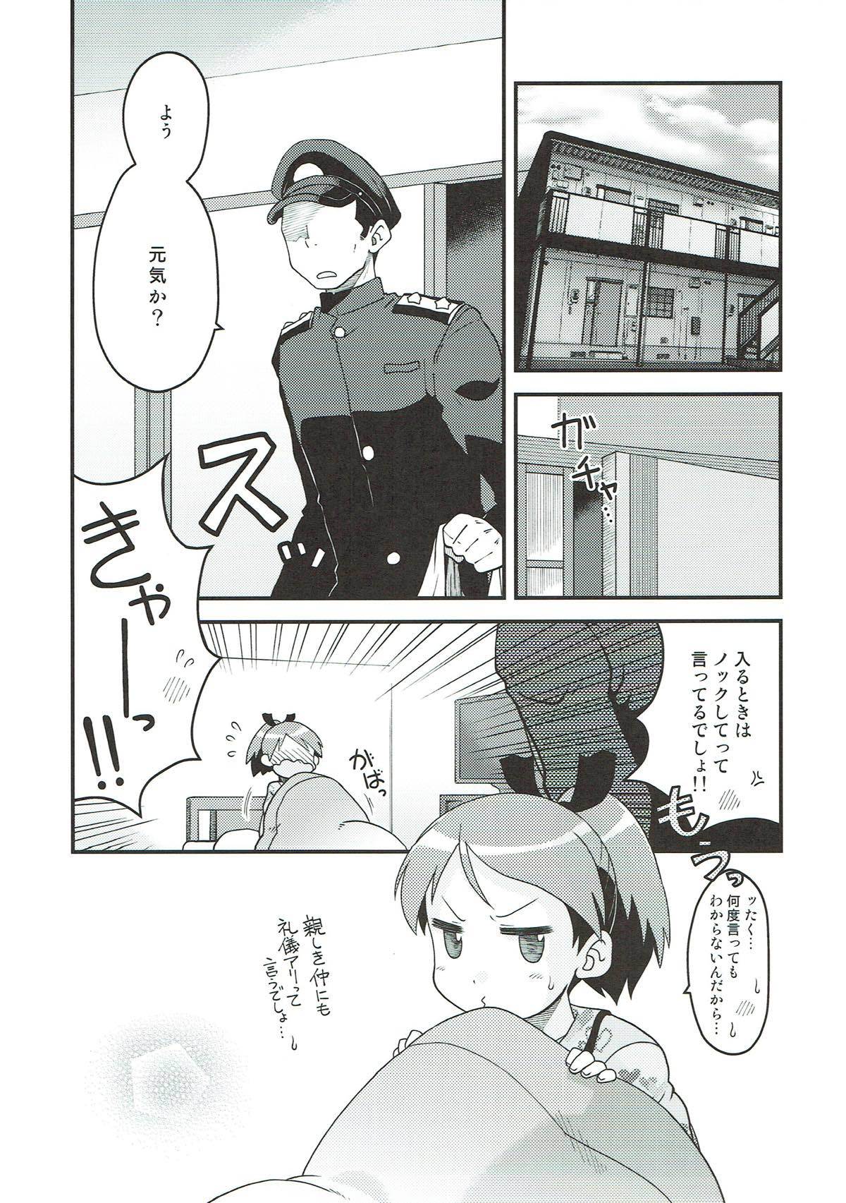 四季とざやく