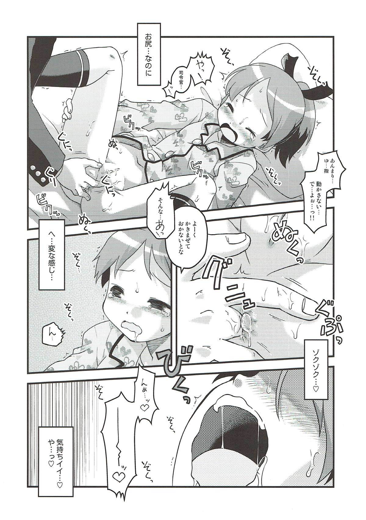 四季とざやく