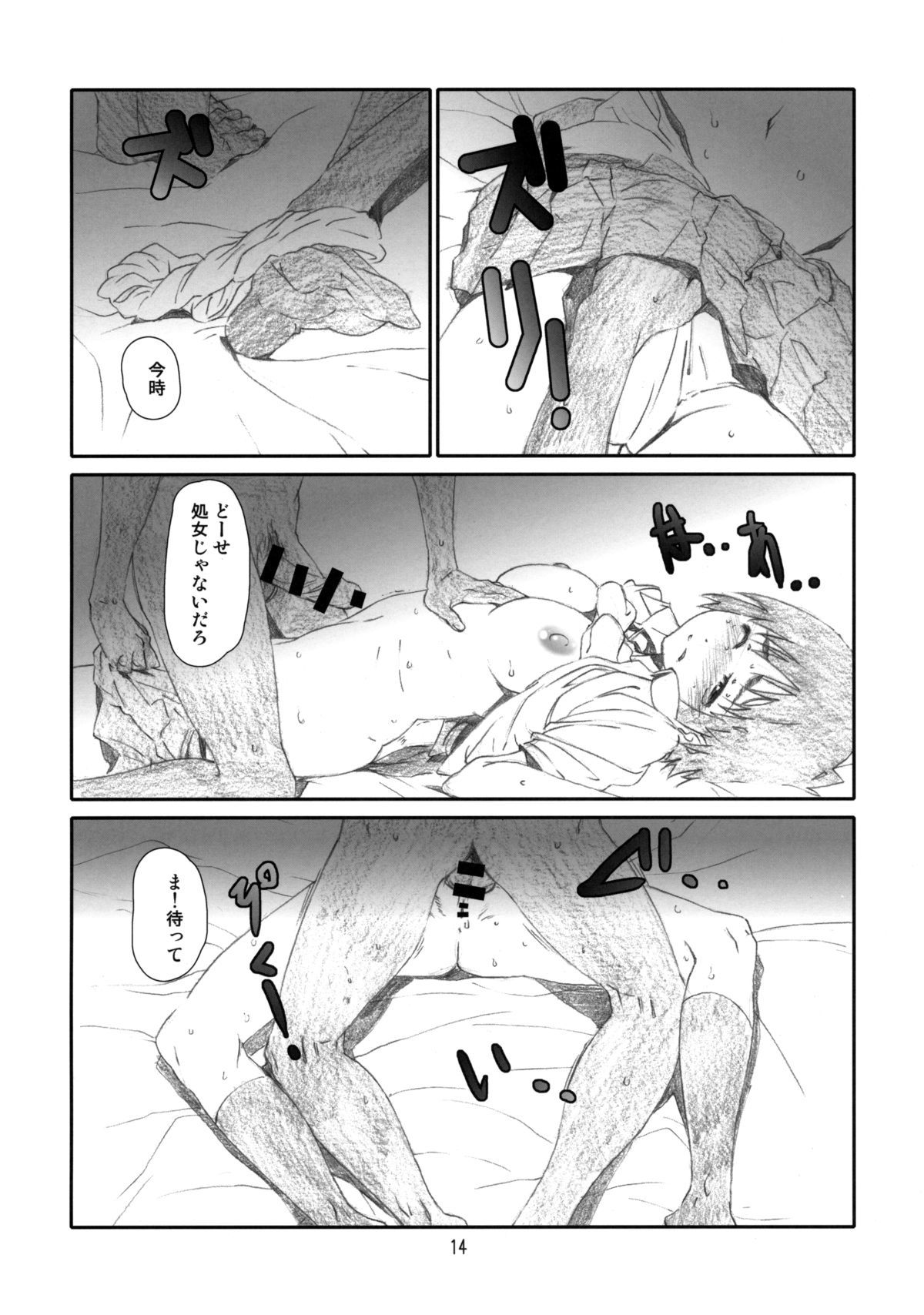風花風花