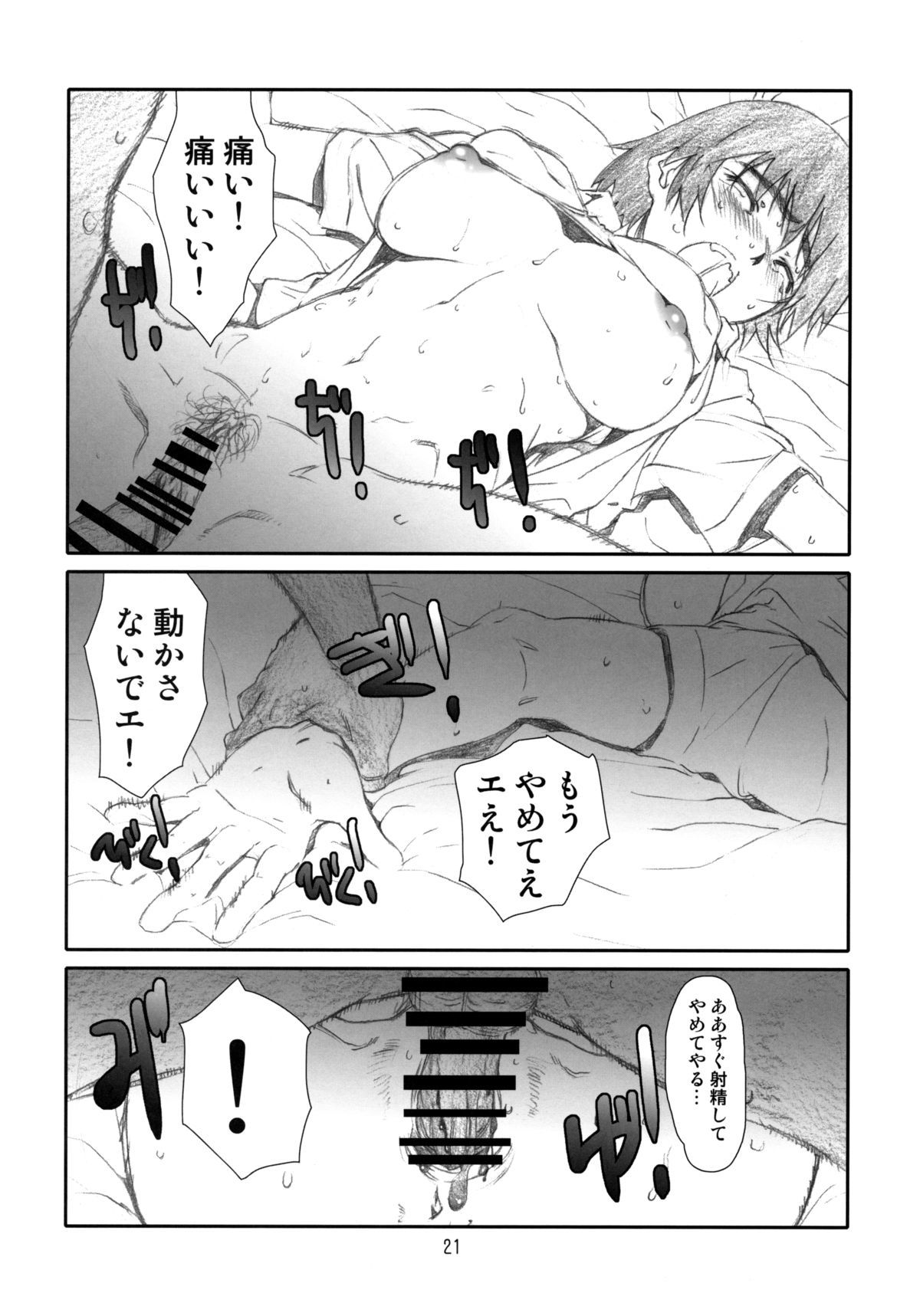 風花風花