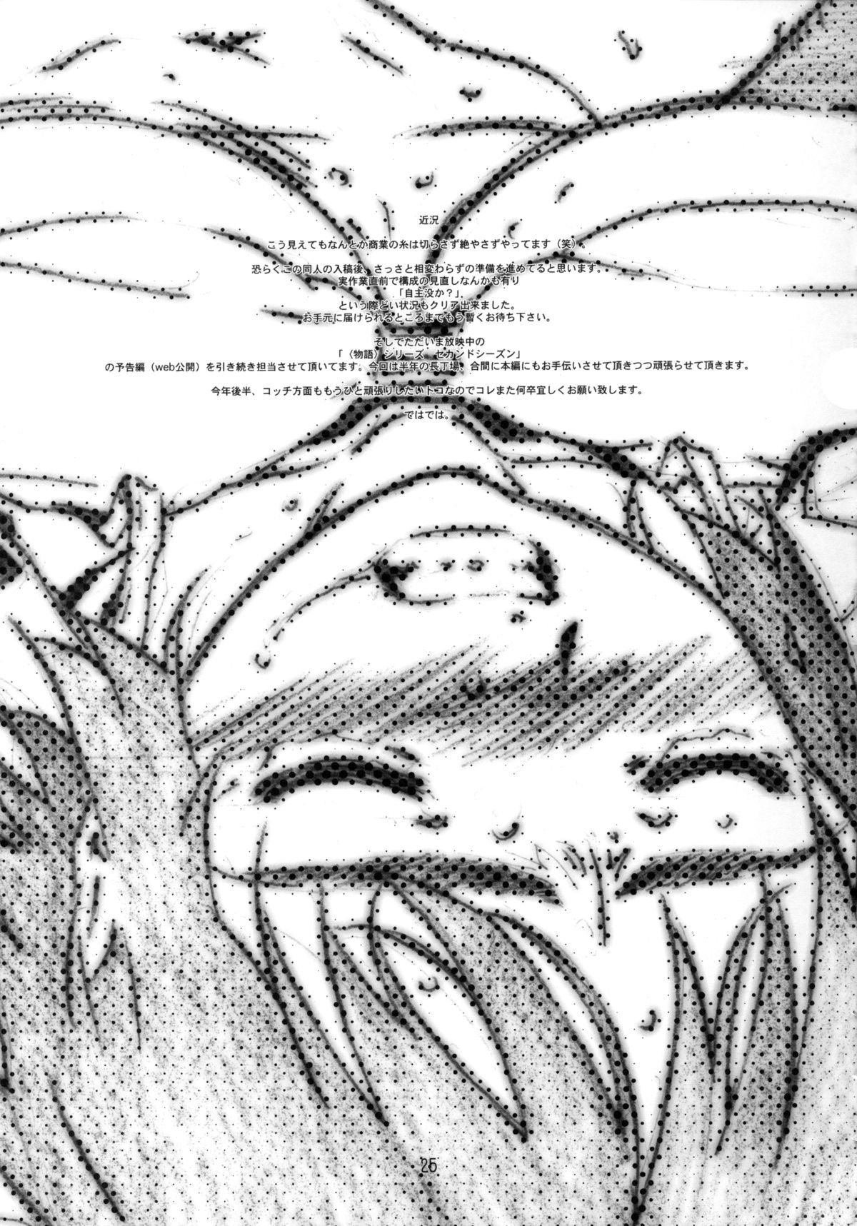 風花風花