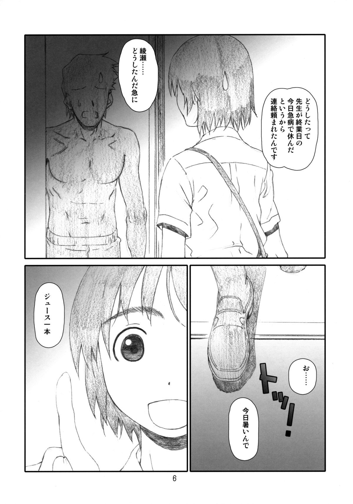 風花風花