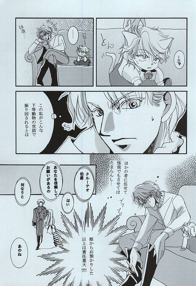 君の瞳に恋してる