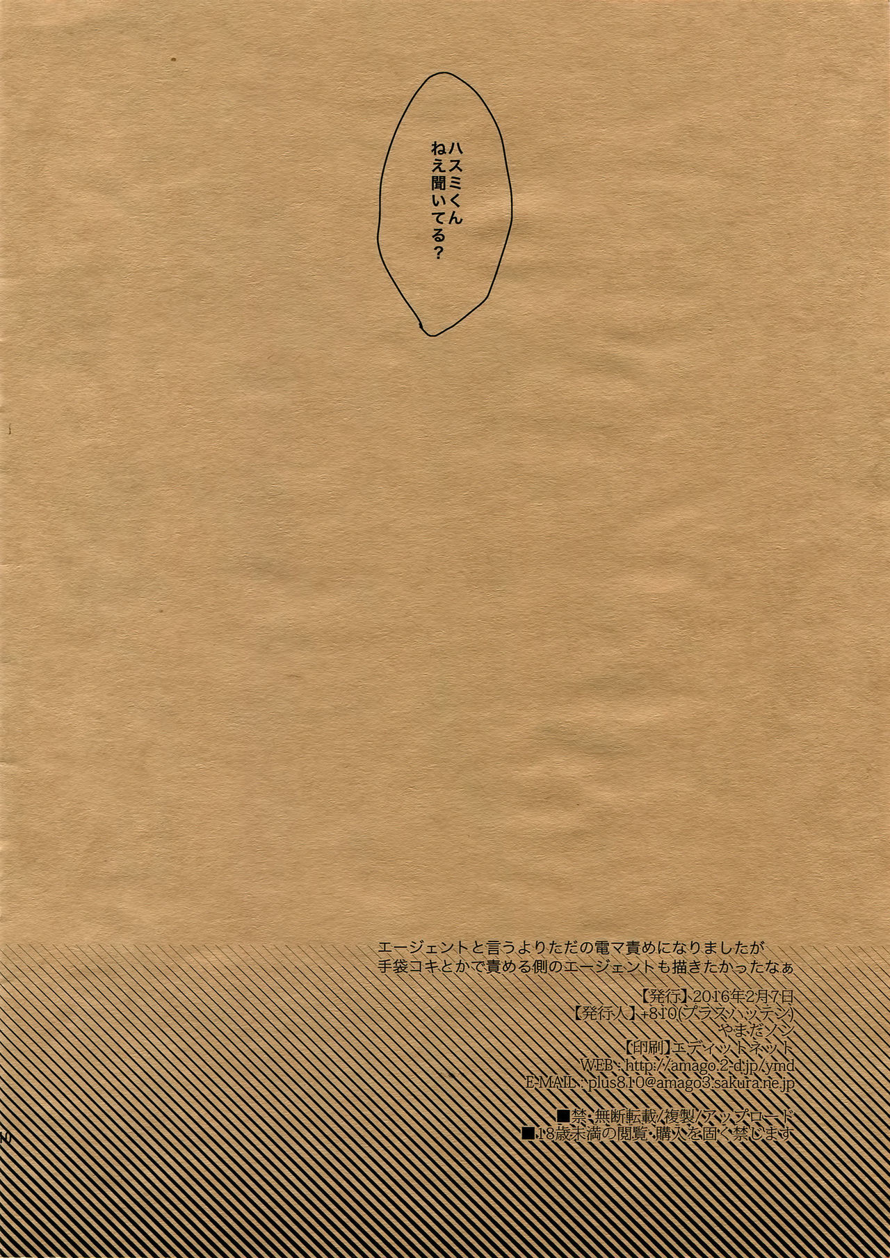 インテリジェントエージェント