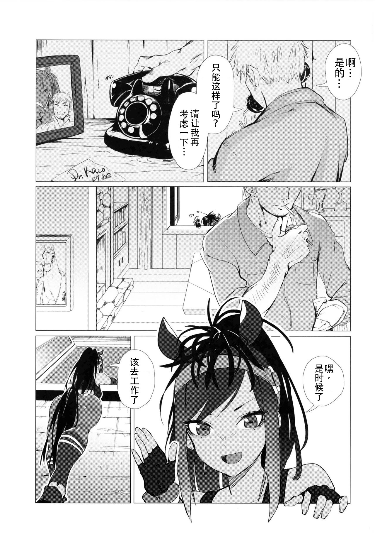 サラブレッド初期早日的骥女