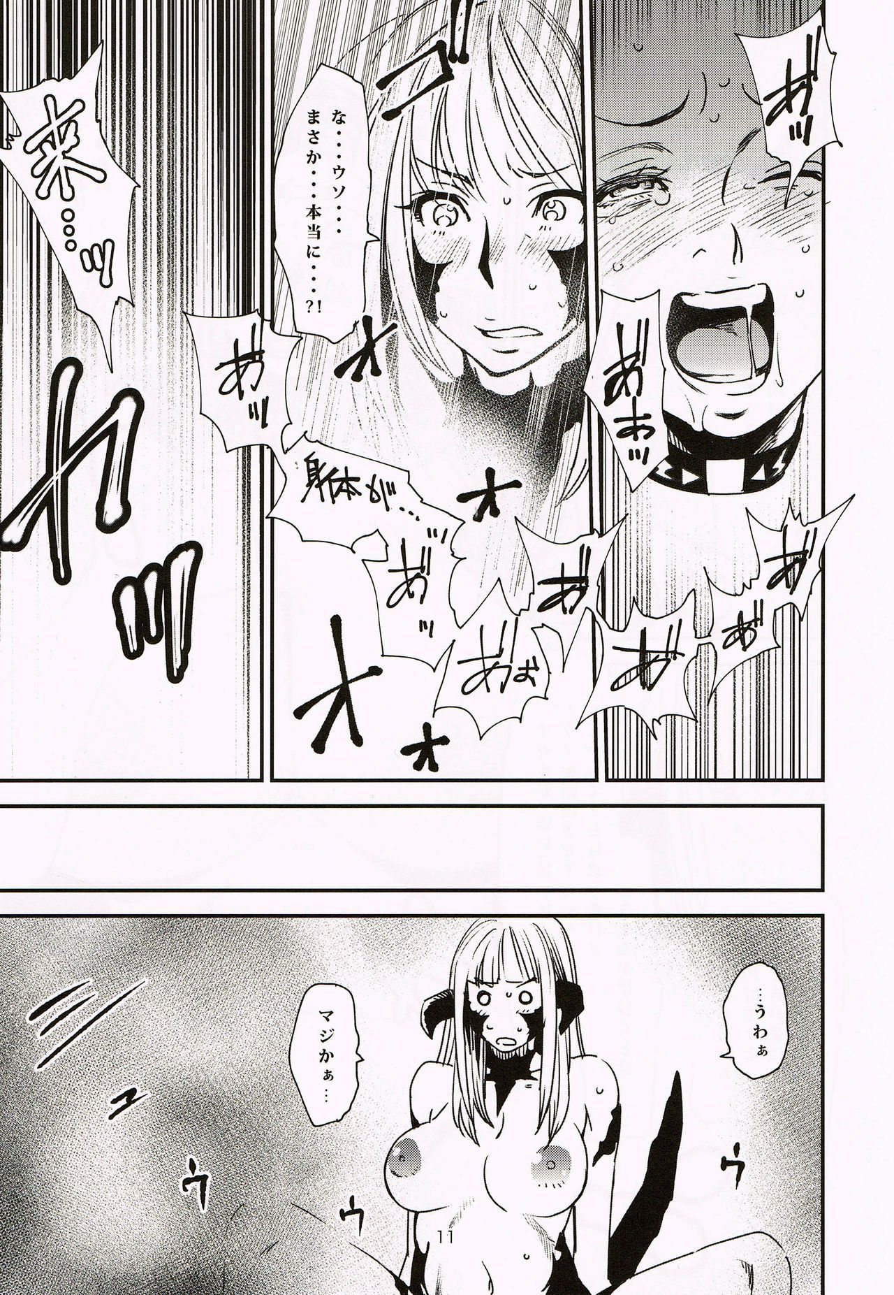 ほううにゅう祝祷