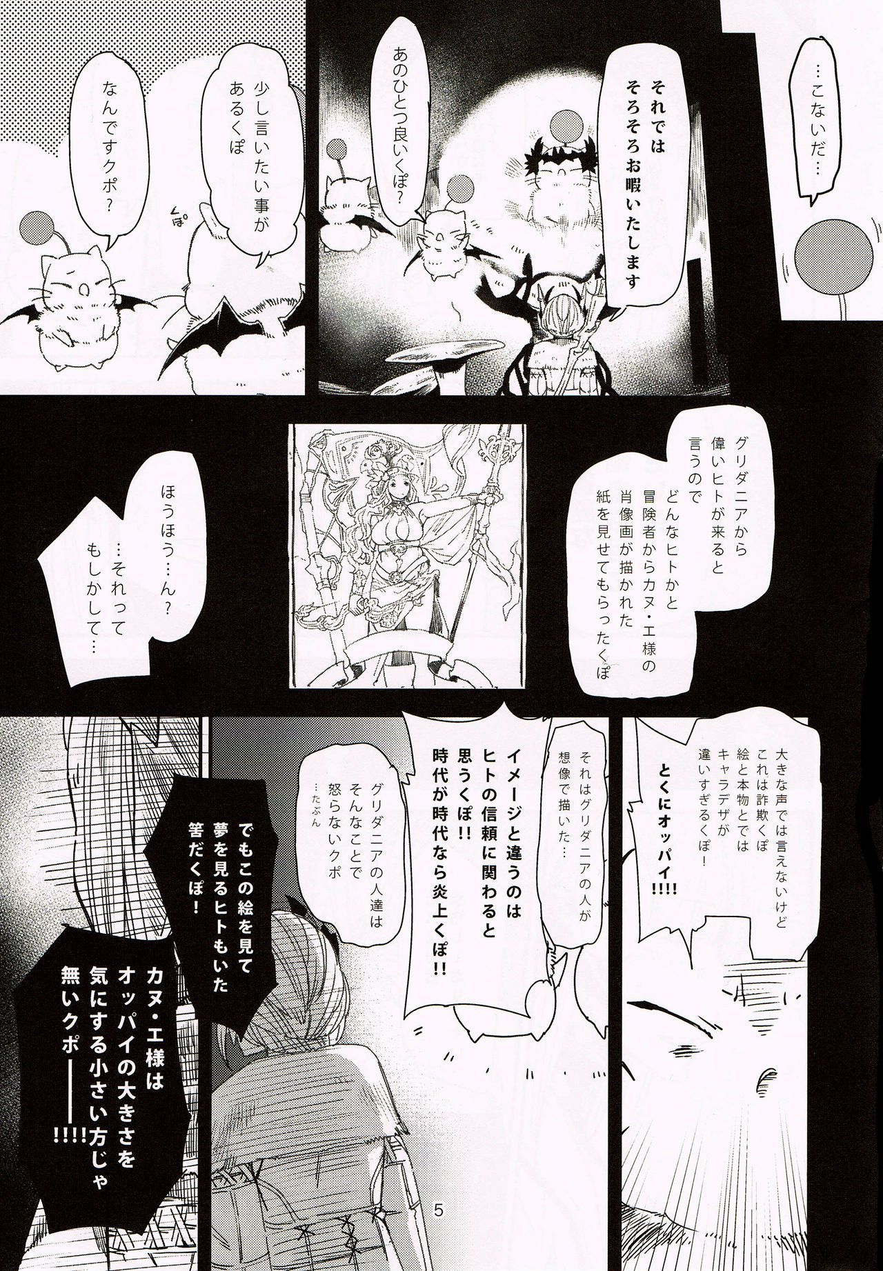 ほううにゅう祝祷