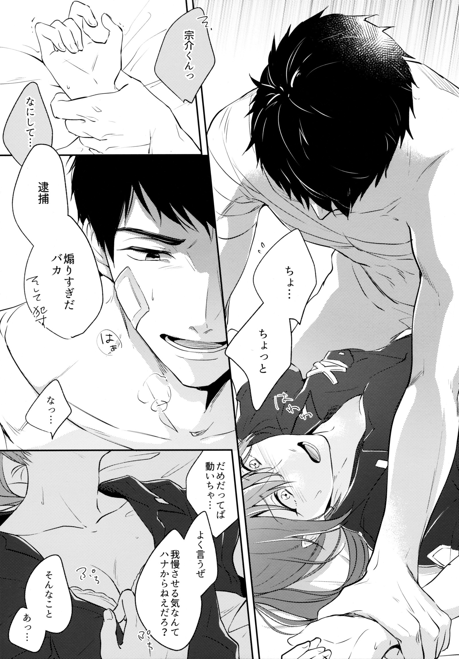 甘い痛み