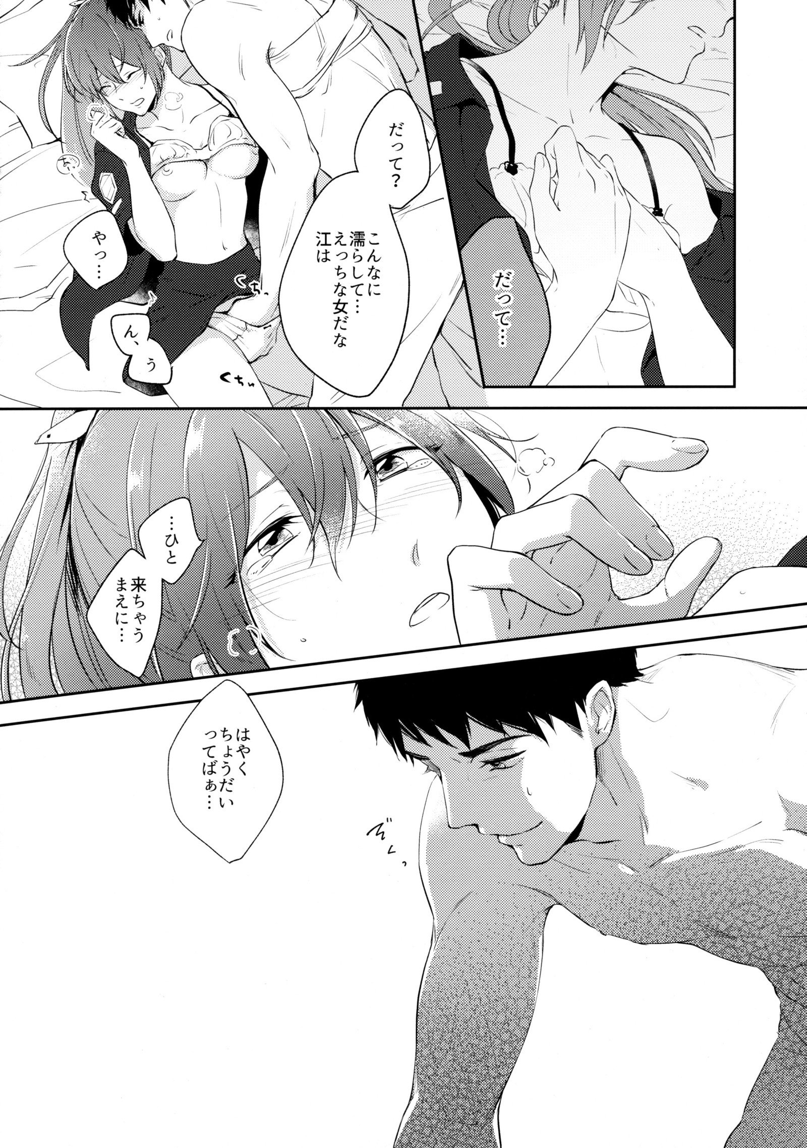 甘い痛み