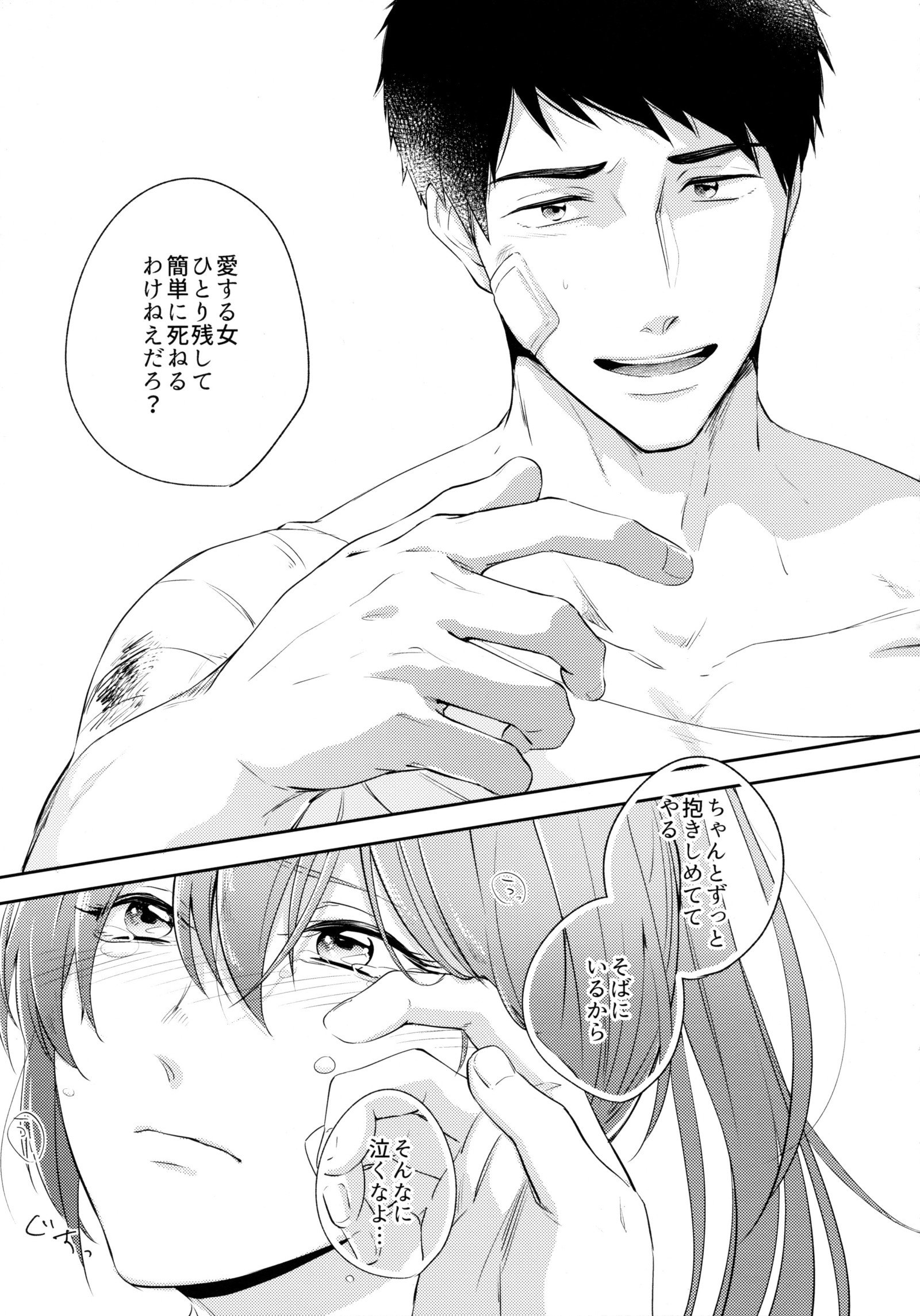 甘い痛み