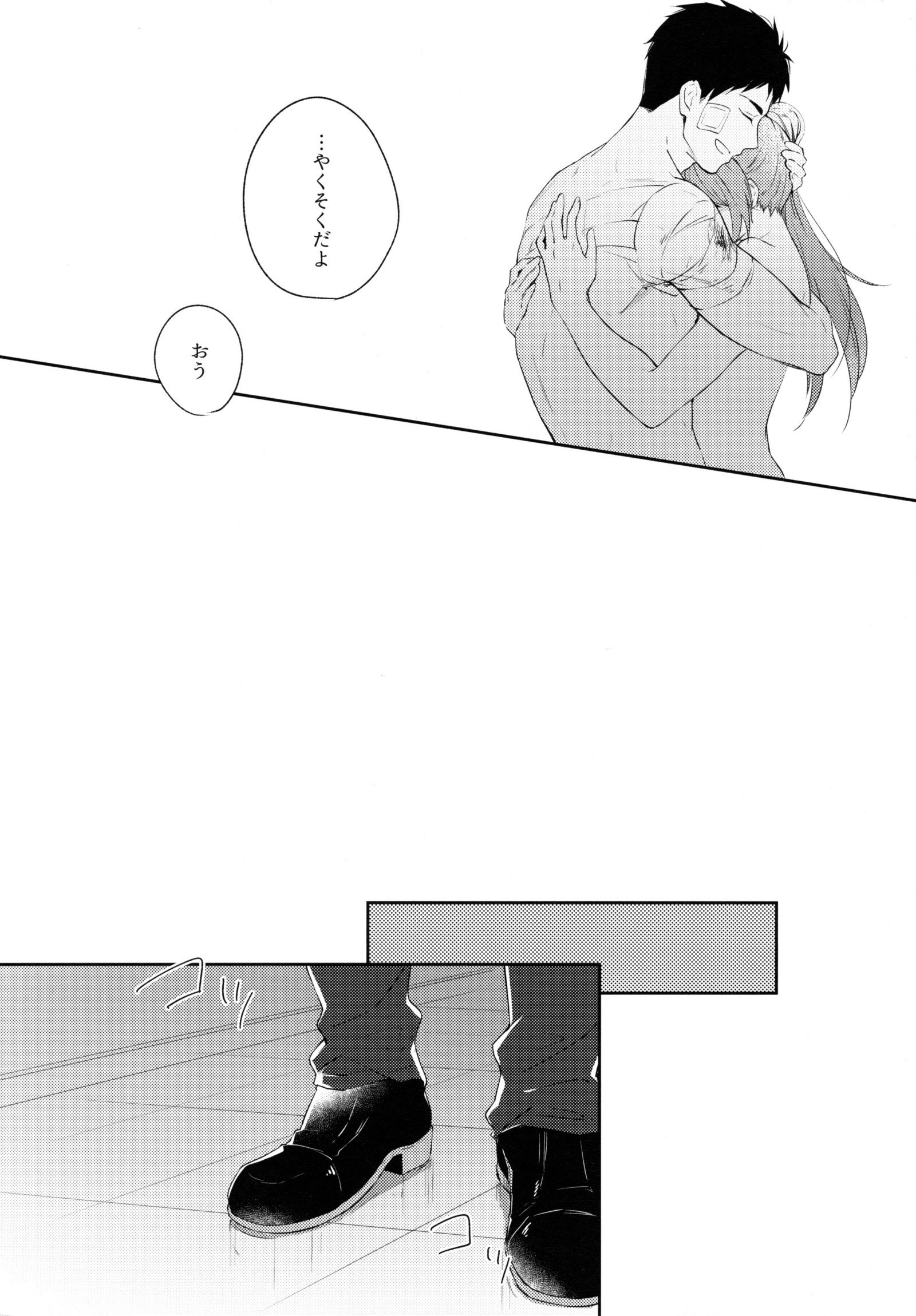 甘い痛み