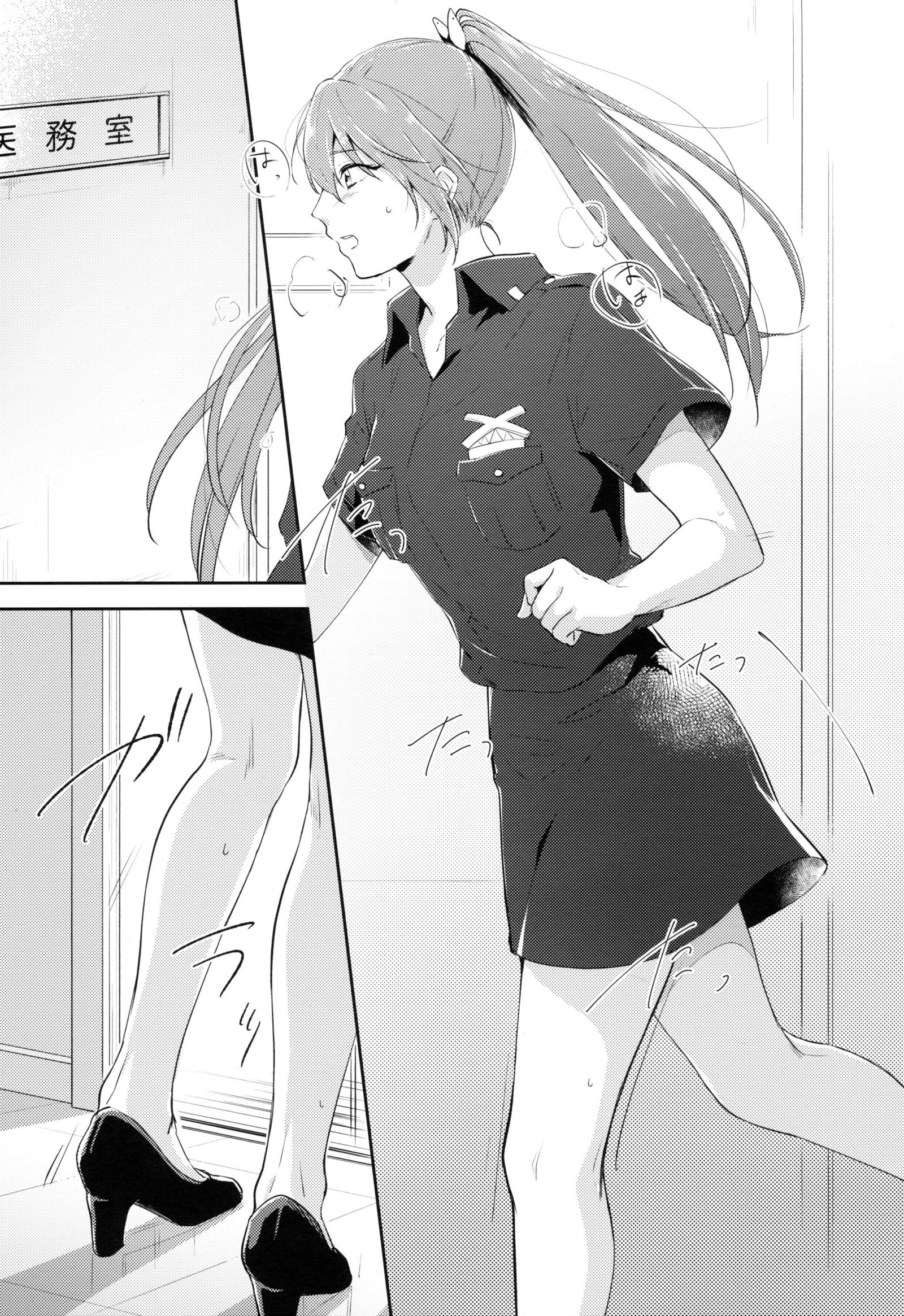 甘い痛み
