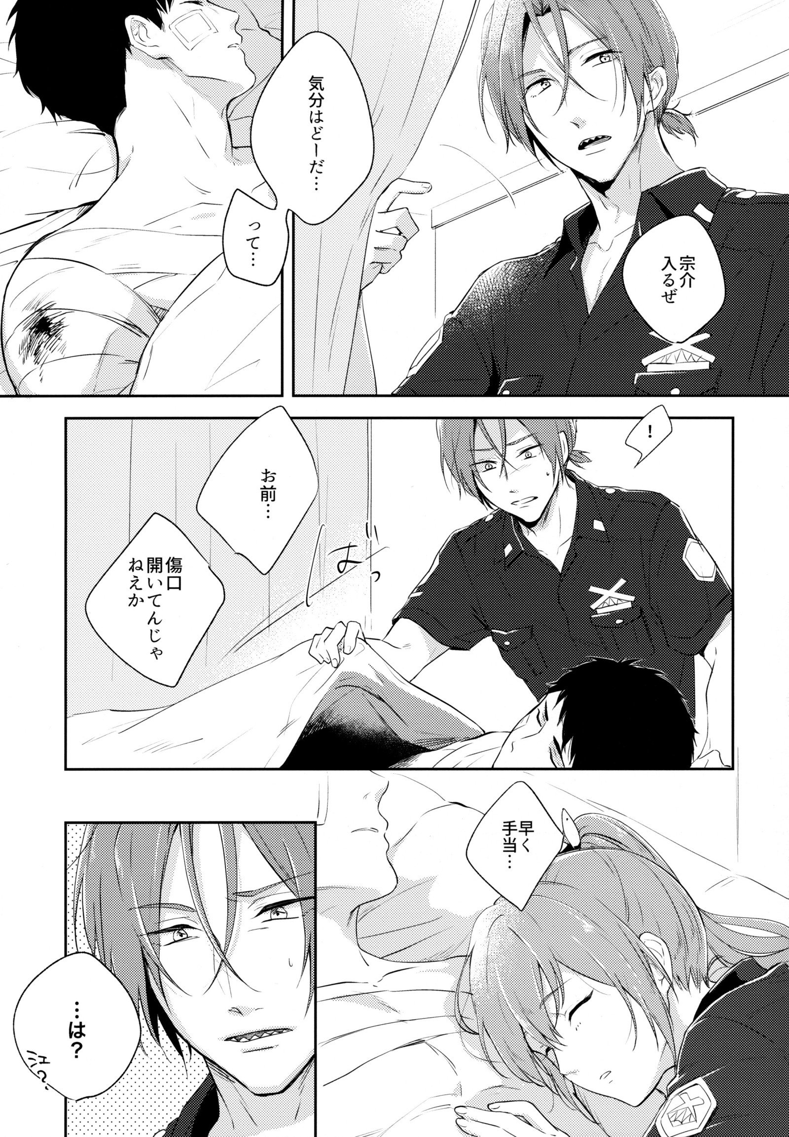 甘い痛み