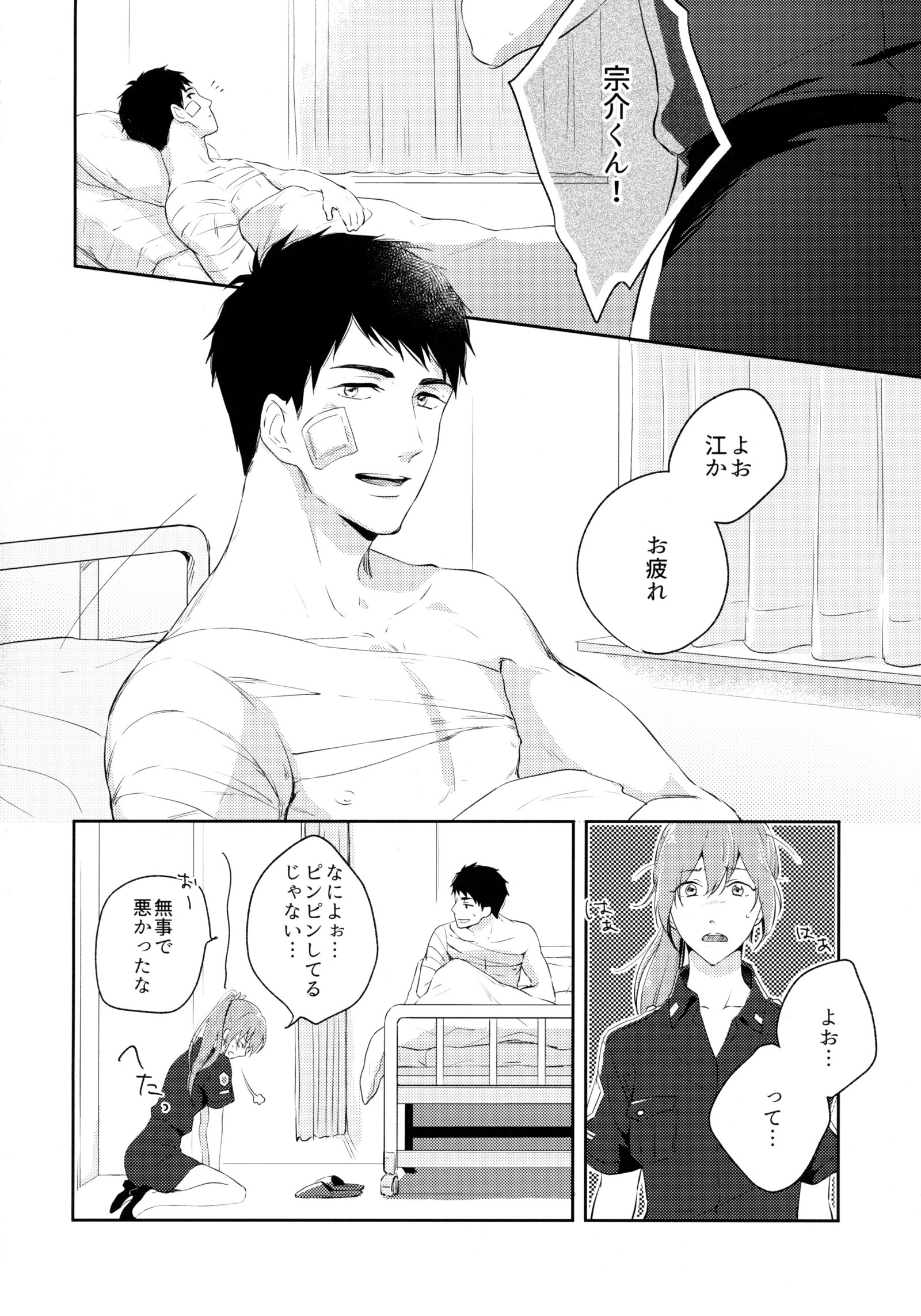 甘い痛み