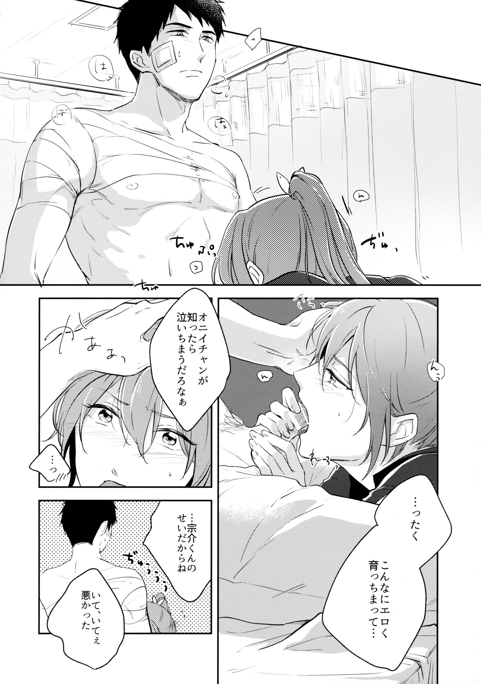 甘い痛み