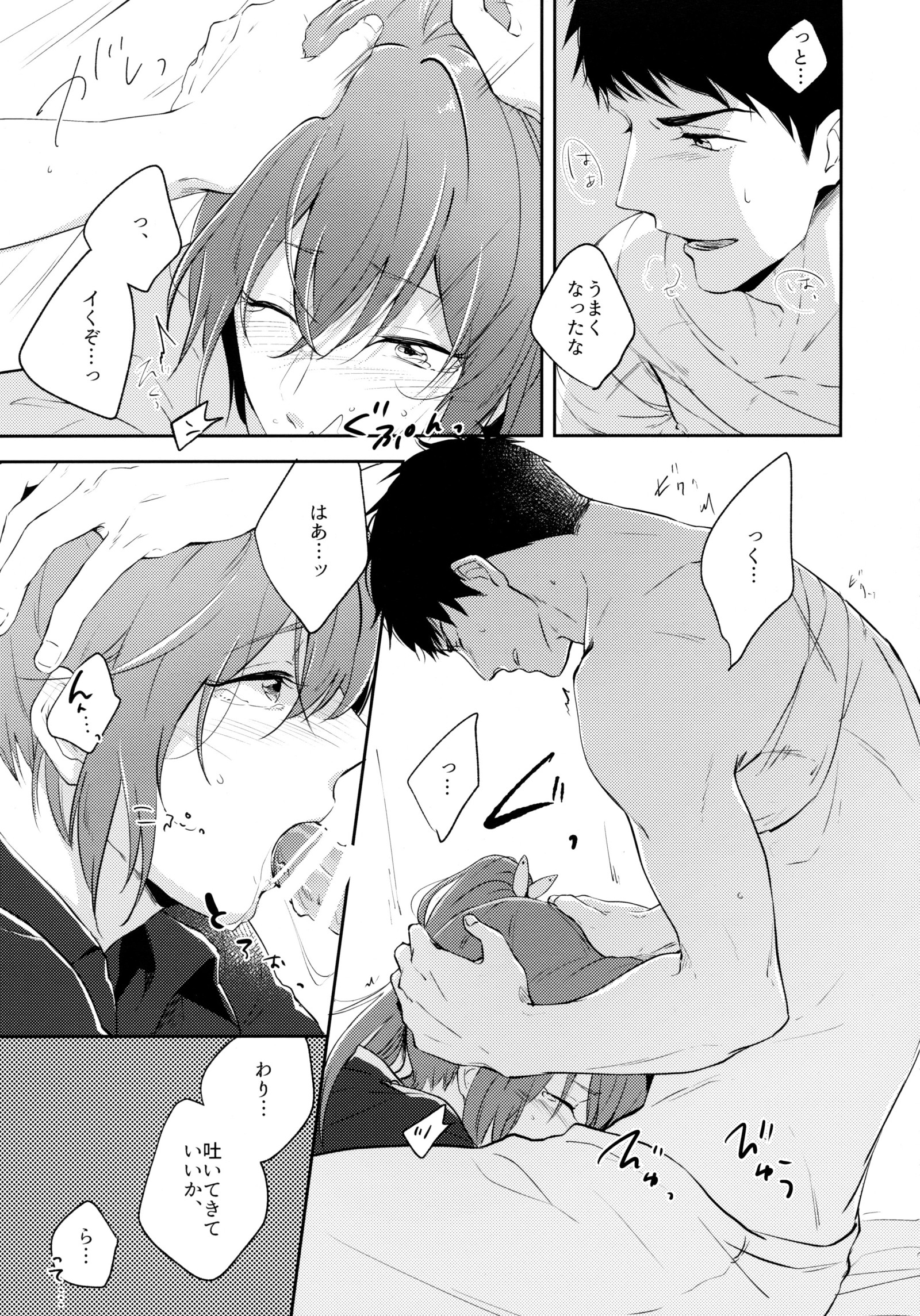 甘い痛み