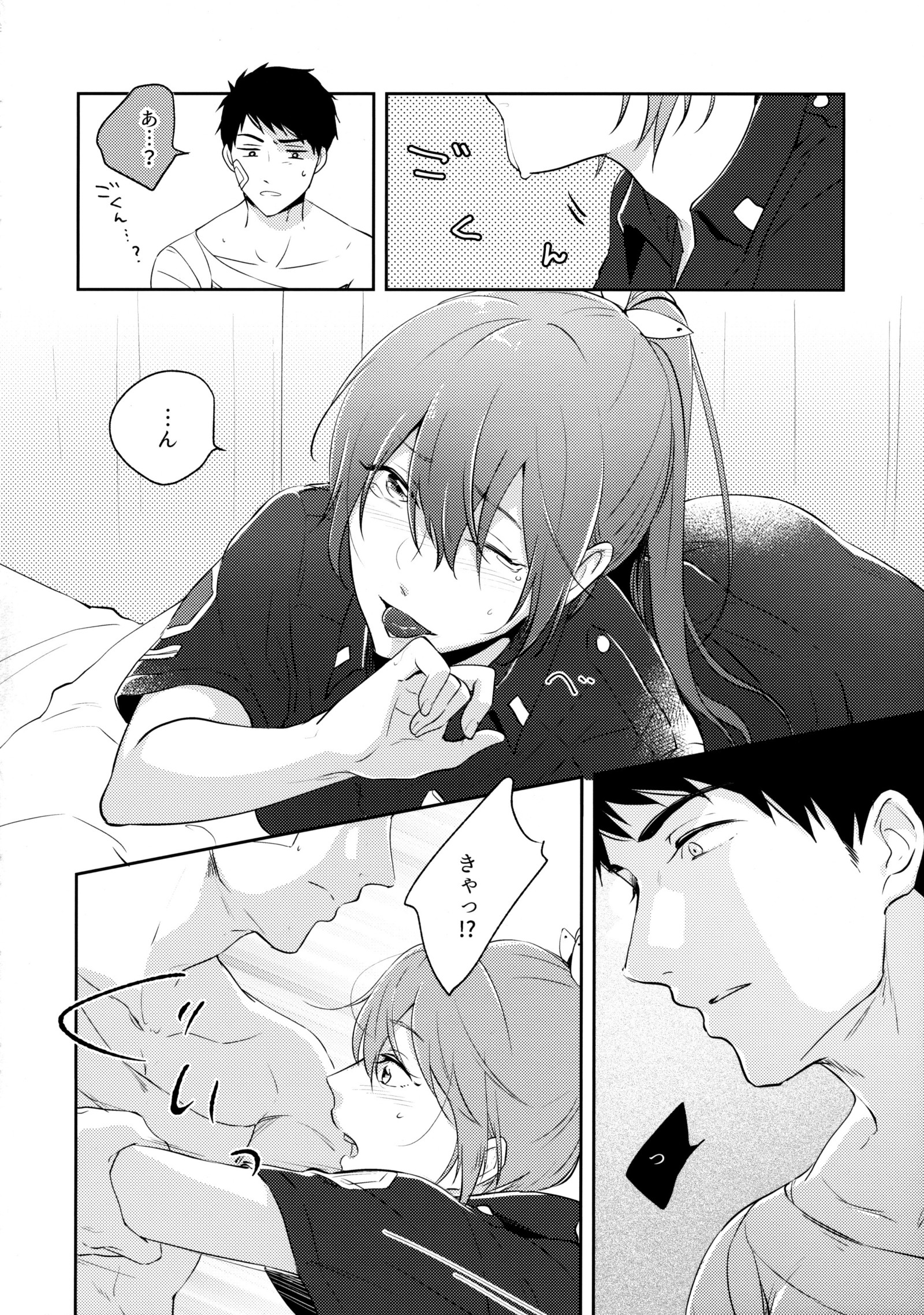甘い痛み