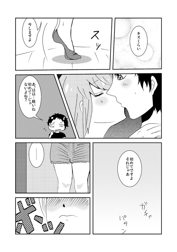 足主不健全漫画 足主不健全漫画