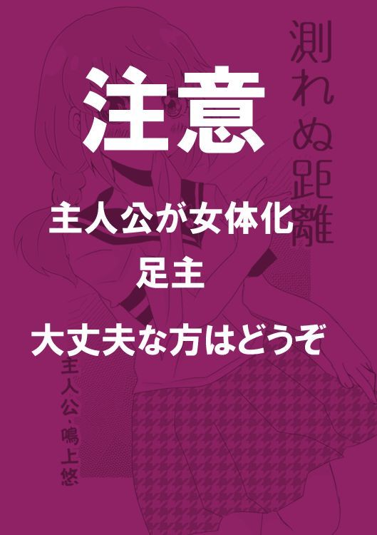 足主不健全漫画 足主不健全漫画