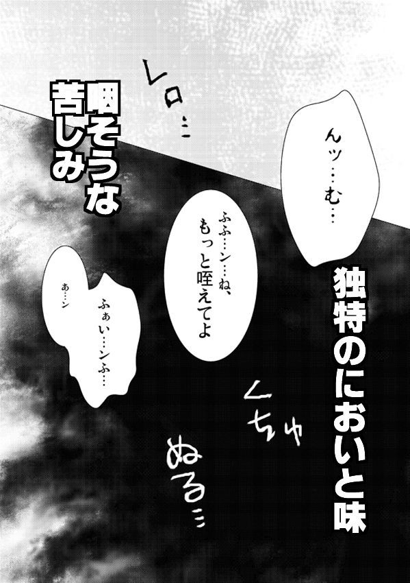 足主不健全漫画 足主不健全漫画