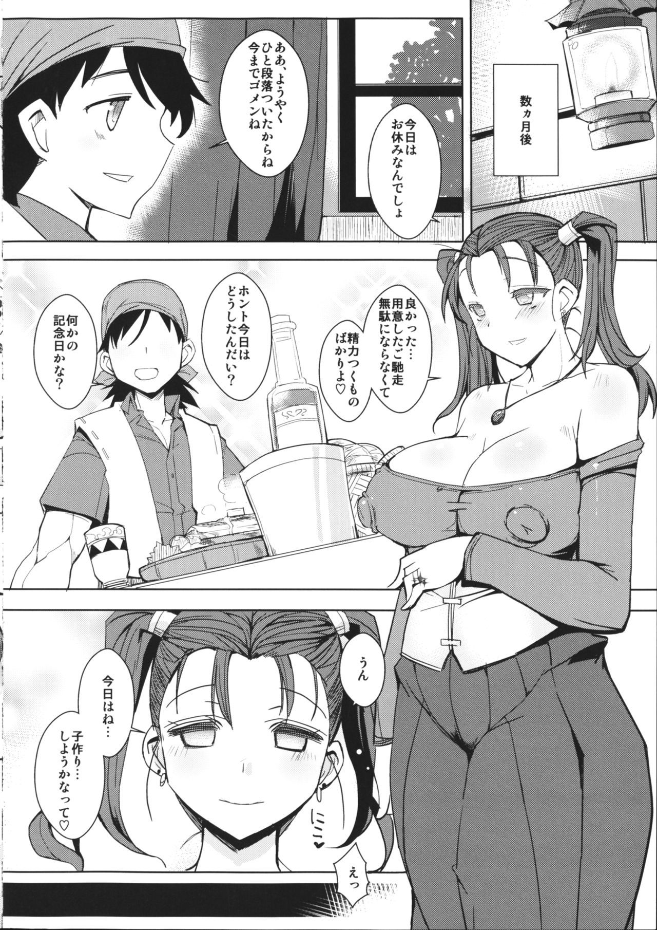 落妻のインカ