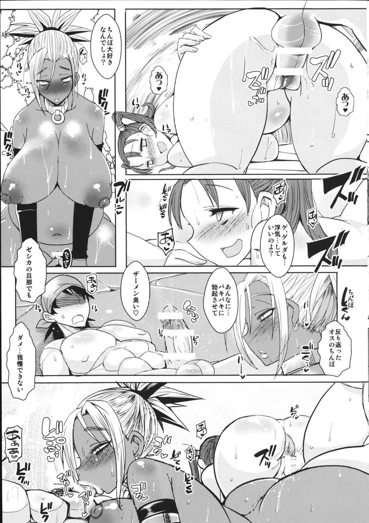 落妻のインカ
