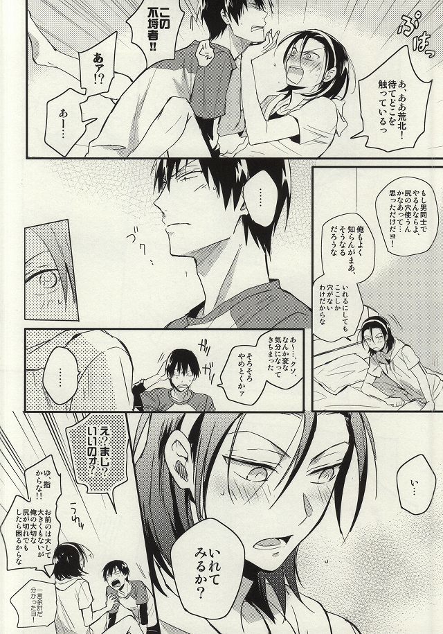 鉱石と大前のABC
