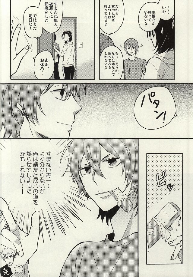 鉱石と大前のABC