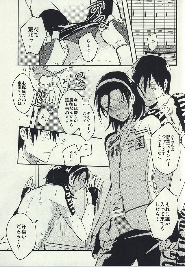 鉱石と大前のABC