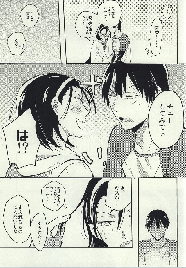 鉱石と大前のABC