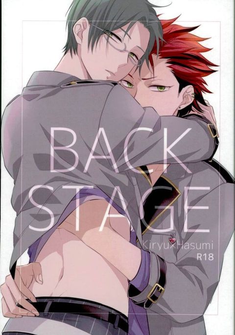 バックステージ バックステージ