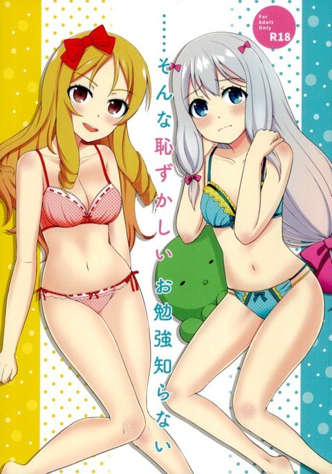 ……はずかしいおてんきょう白内 ……はずかしいおてんきょう白内