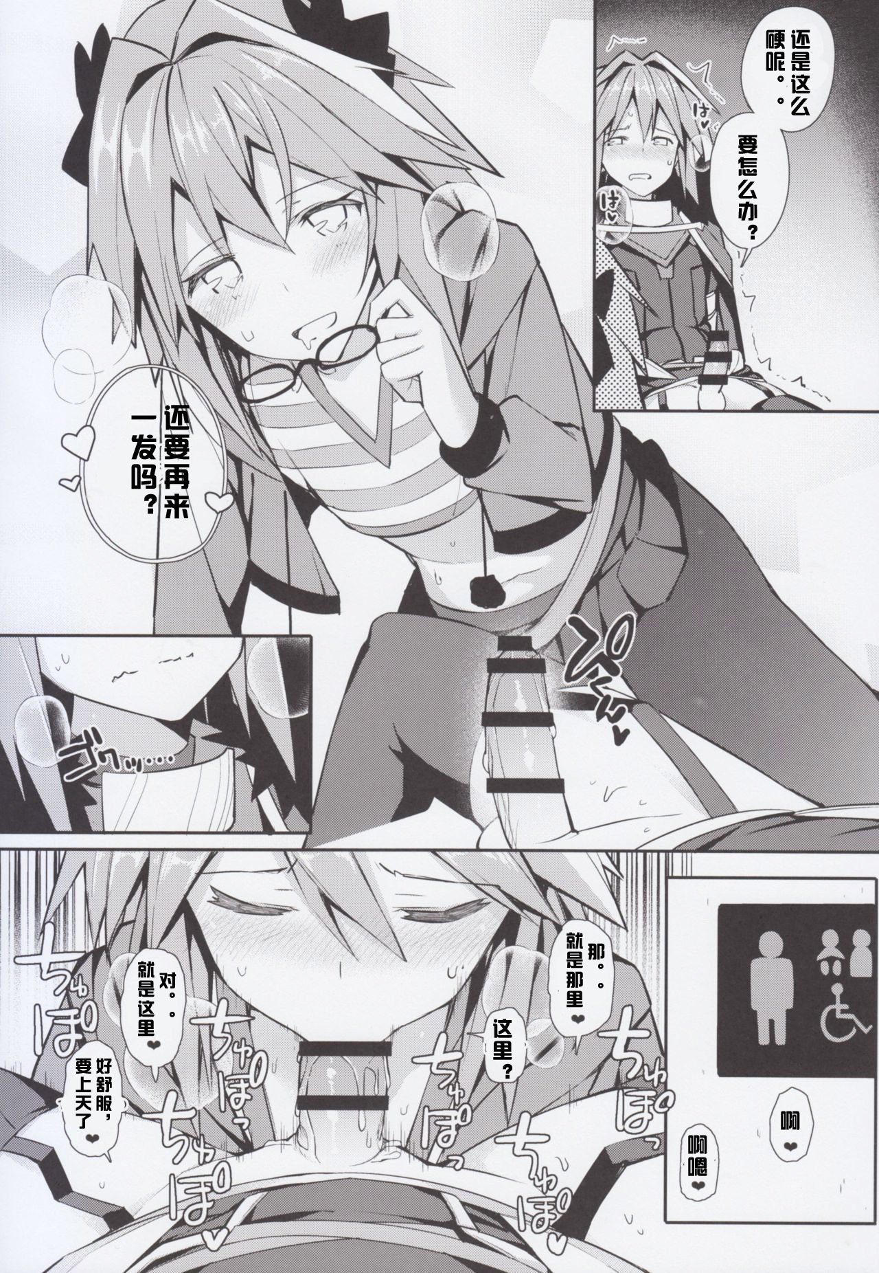 コスプレアストルフォくんのおちんちん「UnlimitedBladeWorks」 |無限劍制