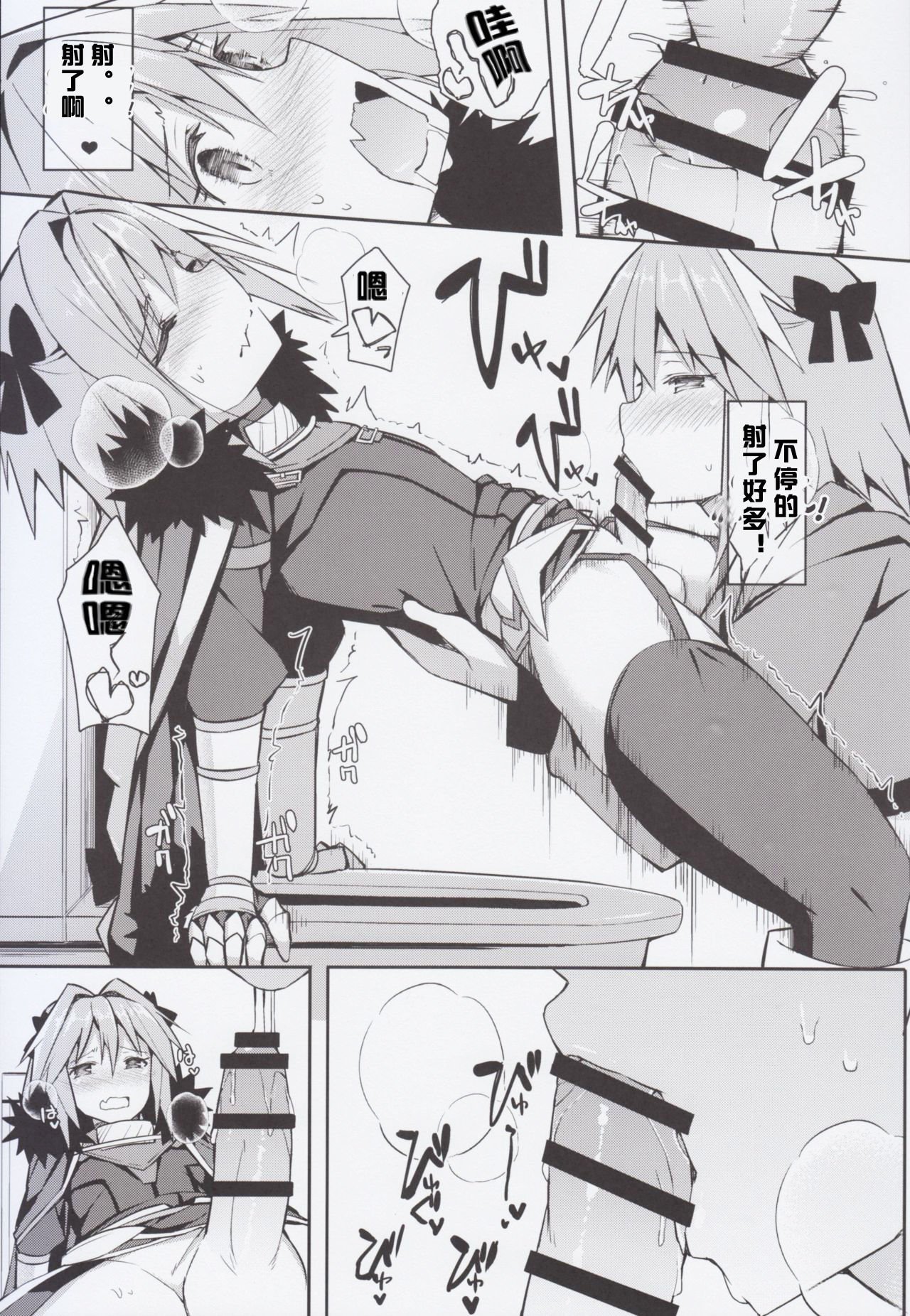コスプレアストルフォくんのおちんちん「UnlimitedBladeWorks」 |無限劍制