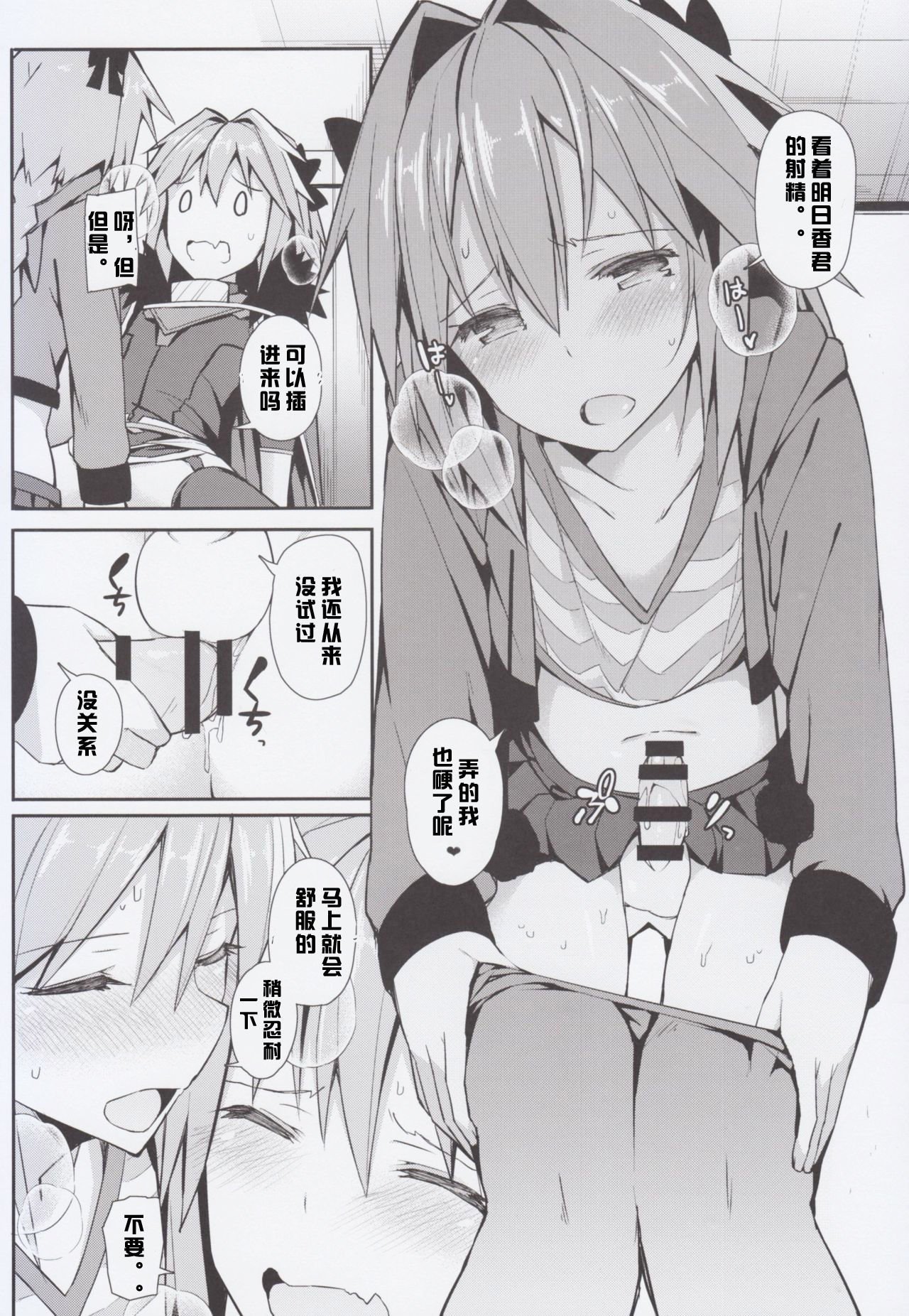 コスプレアストルフォくんのおちんちん「UnlimitedBladeWorks」 |無限劍制