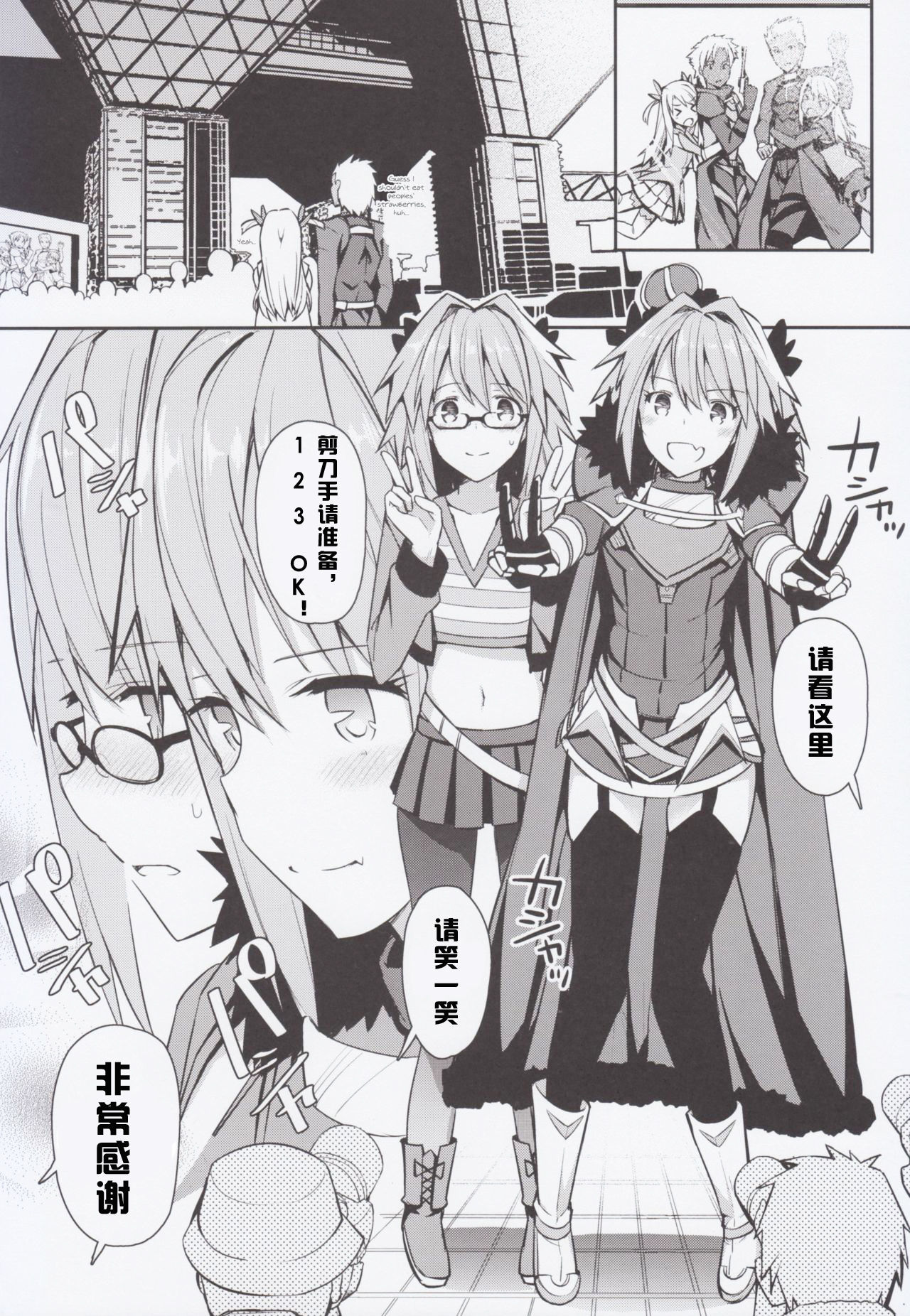 コスプレアストルフォくんのおちんちん「UnlimitedBladeWorks」 |無限劍制