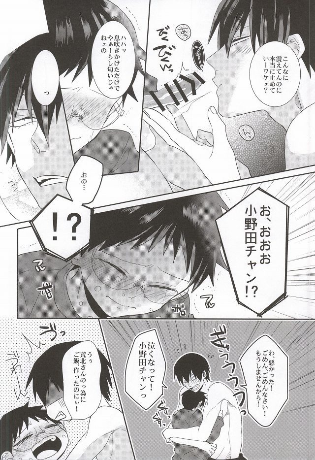 アナタとスゴスキュウジツ