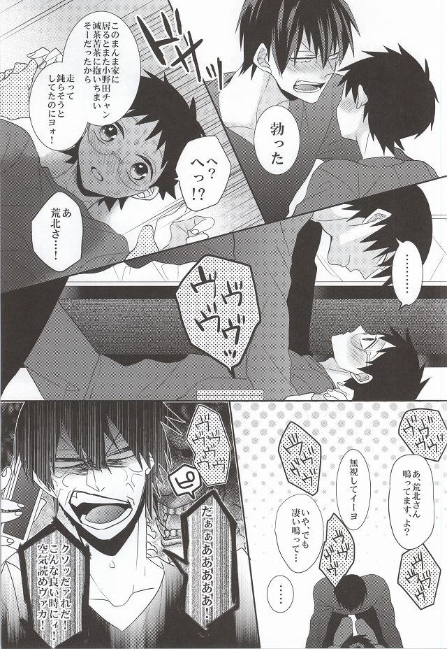 アナタとスゴスキュウジツ